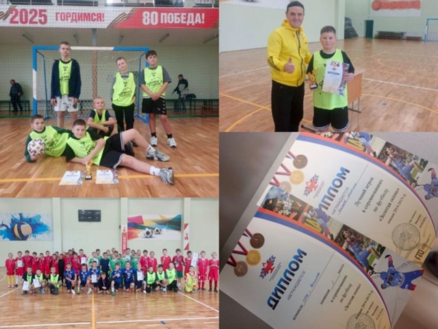 Соревнования по футболу &amp;quot;Золотая осень&amp;quot;.