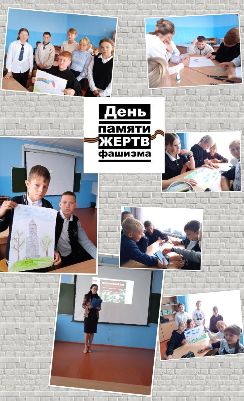 Международный день памяти жертв фашизма.