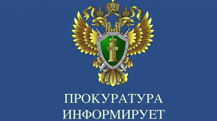 Прокуратура Алтайского края Единый государственный экзамен. Школьник и закон..